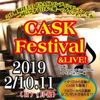 CASKコンディションフェスティバル