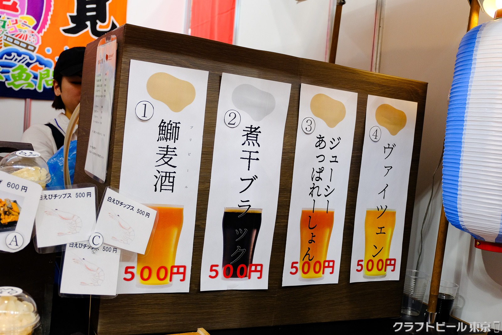 東京 ドーム アルコール 販売