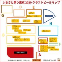 東京ドームで25ブルワリーのクラフトビールが飲める！ ふるさと祭り東京2020