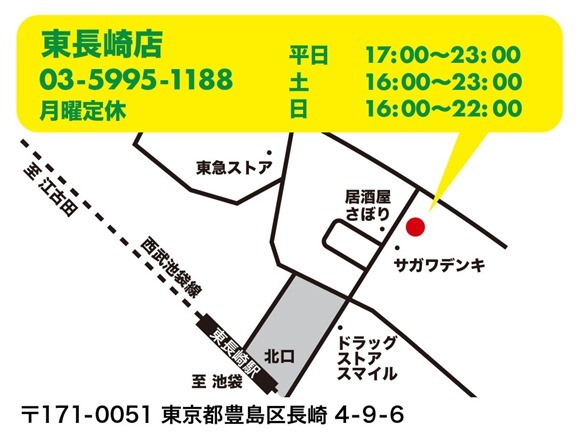 OPT_smokebeerfactory03東長崎店_20200928 OPT_smokebeerfactory03東長崎店_20200928
