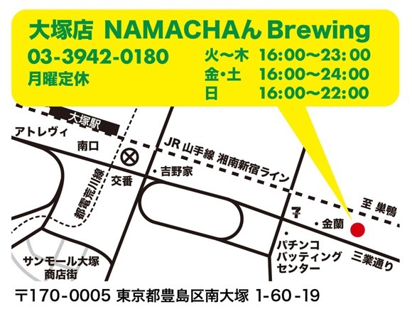 OPT_smokebeerfactory01大塚店_20200928 OPT_smokebeerfactory01大塚店_20200928