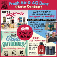 AQベボリューションがInstagramキャンペーン 開催中！