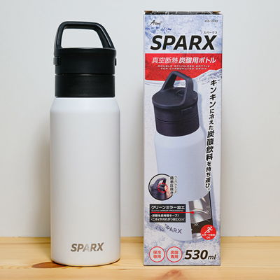 炭酸を長時間キープしてグラウラーに最適！ SPARX 真空断熱炭酸用ボトル 530ml