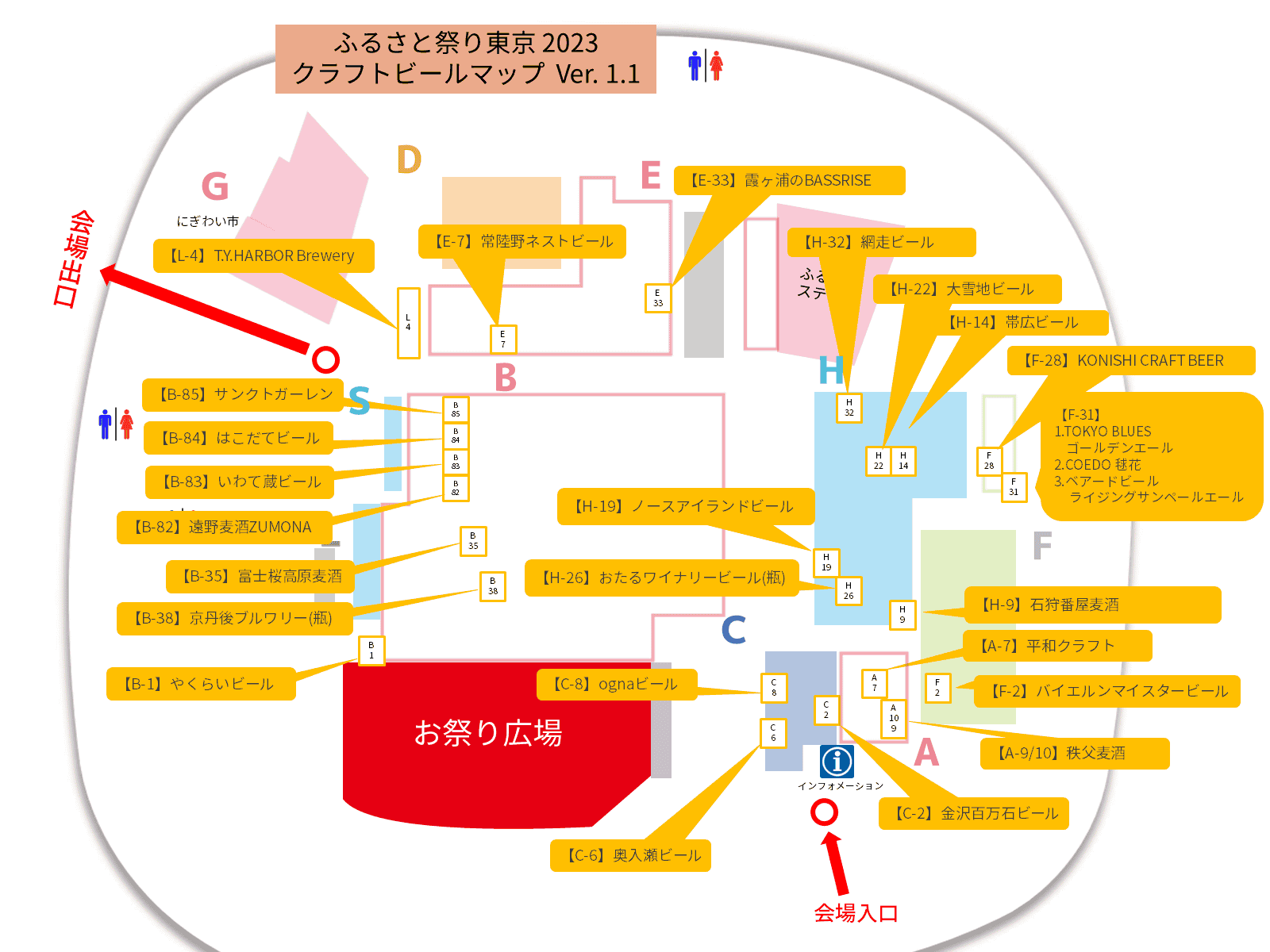 東京ドームで27ブランドのクラフトビールが飲める・買える！ ふるさと